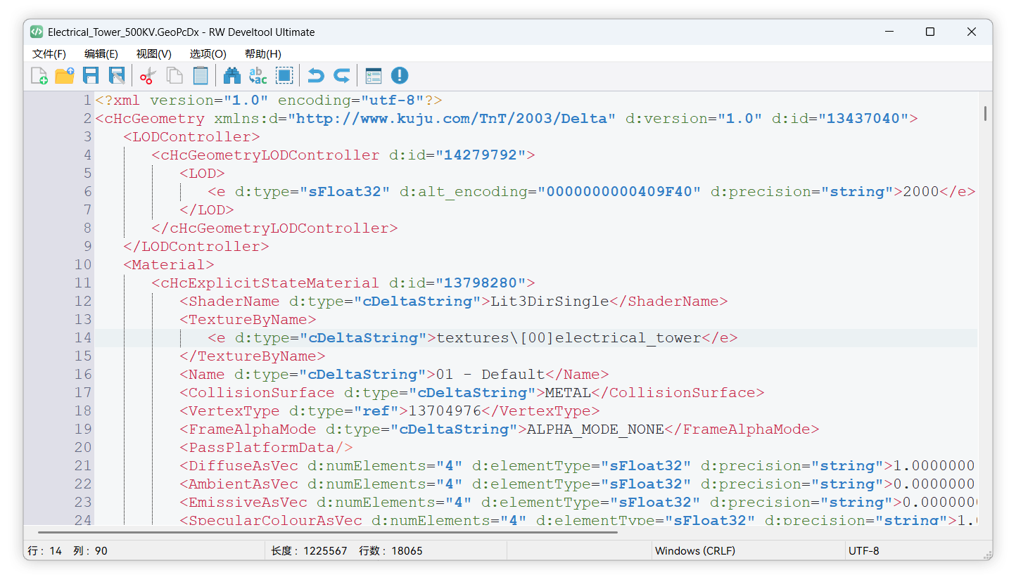 RW Develtool Ultimate 界面展示